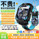 小天才酷盖新品2026旗舰儿童电话表手3-6-12岁可插卡5G全网通初高中生智能GPS定位 幻鎏蓝 双摄+微Q抖+双支付+全功能+精准定位+下载 免费全国联保+多重精准定位+赠180碎屏险