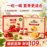 江中猴姑养胃猴头菇饼干礼盒600g益生菌楂打果山楂汁200ml*12瓶
