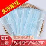 致净 口罩一次性薄款透气夏季一二层夏天防晒口罩彩色单层美容院两层白色单独立包装 二层蓝色独立包装(100片 )
