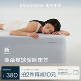 亚朵星球 深睡床笠 可机洗床单防滑易套取通用床笠 岩蓝灰 150*200cm