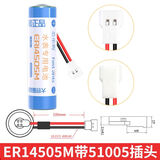 芯乐购ER18505M 14505M智能水表专用电池流量计插卡热水冷水中水表锂电池CR17505 ER14505M带51005插头（1粒装）