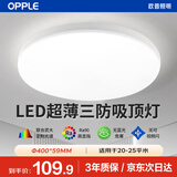 欧普照明（OPPLE）全光谱led三防吸顶灯36w超薄楼道灯IP40防潮防尘防蚊虫简约豁免蓝光高显指Ra90