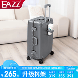 EAZZ【欧洲获奖】耐摔铝框行李箱拉杆箱男女登机箱旅行箱学生密码皮箱 【升级杯架+挂包扣】 卡扣 -灰色 26英寸 ｜中长途行
