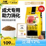 力狼（LILANG） 狗粮柯基泰迪比熊小型犬通用成犬粮5kg（添加金针菇）
