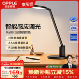 欧普照明（OPPLE）AAA级护眼灯无蓝光LED感应调光书桌护眼灯儿童学习台灯家用