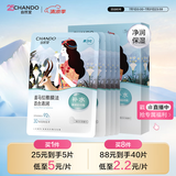 自然堂【邓凯同款】喜马拉雅膜法雪域百合补水面膜26ml*5片敏肌可用