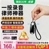纽曼高清录音笔H8旗舰版录音豆专业律师钥匙扣形录音神器降噪设备便携式录音器连手机小型会议记录16G