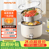 九阳（Joyoung）电煮锅电热锅泡面火锅宿舍小电锅电蒸锅寝室2.5L蒸煮一体蒸屉蒸笼电蒸锅HG25-G201S