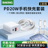 baking苹果充电器充电线iPhone17/16/15/14/13pro Max/12/11数据线快充头套装适用原装手机ipad平板电脑