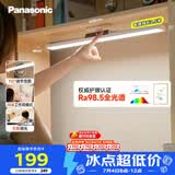 松下护眼台灯全光谱壁挂式AAAA级护眼书桌吊柜上下铺学习灯爱目K10