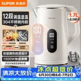 苏泊尔（SUPOR）1.7L显温度烧水壶304 不锈钢 多段调温保温 母婴冲奶粉电热水壶 恒温水壶 SW-17J85A