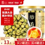 福东海 特优菊花胎菊杭白菊 夏季团购头采菊花茶叶桐乡杭白菊正品60克