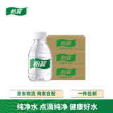怡宝纯净水口袋水迷你装210ml*24 整箱装 儿童户外演出 【3箱】210ml迷你口袋水*24瓶