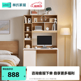 林氏家居书桌书柜一体现代简约电脑桌书桌学习桌子书架写字桌椅套装JV7V 【ENF级主材|原木+白|1.2m】书桌 书桌