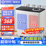 扬子中国扬子集团洗衣机 半自动大容量30KG家用双桶双缸洗衣机脱水双筒 19公斤加厚【洗12KG+ 脱7KG】｜蓝光洗护 双缸