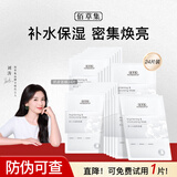 佰草集面膜补水保湿新七白面膜提亮肤色改善暗沉男女百草集旗舰护肤品 新七白面膜24片（盒装）