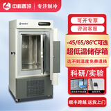 中科西冷零下60度超低温冰箱-80实验小容量立式冰柜40试剂标本疫苗科研试验干冰菌种柜 商用海鲜冷冻冷柜 DL78（540×585×1110mm) -45度(-15度至-45度可调）