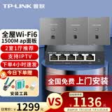 普联（TP-LINK）1500M双频面板式AP Wi-Fi6千兆大户型别墅覆盖ac+ap全屋wifi无线分布式路由器 【套装】3个面板+5口路由器【银色】