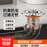 卫生间地漏防臭内芯防虫通用厕所下水管道防返臭味神器密封盖 【带过滤款】防臭地漏1个装