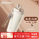 BEMEGA英国保温杯女士男高颜值2026新款大容量陶瓷内胆咖啡杯吸管水杯子 奶霜白500ml（316内胆）