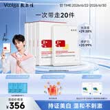 敷尔佳烟酰胺美白淡斑修护面膜4盒 美白褪黄暗沉提亮肤色 礼物送女友