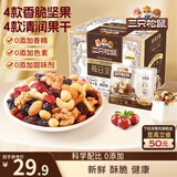 三只松鼠每日坚果175g/7袋 混合果仁坚果炒货零食礼盒休闲零食团购送礼