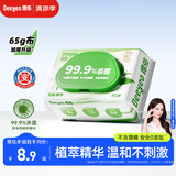 德佑杀菌湿巾80抽*1包 医护级湿纸巾不含酒精卫生湿巾 杀菌率99.9%