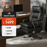 西昊L8C老板椅人体工学椅 可躺办公椅子 人工力学座椅沙发椅午休椅黑