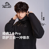 伯希和（Pelliot）【山野经典2.0Pro】冲锋衣三合一男女秋冬夹克外套115301098黑2X