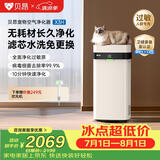 贝昂0耗材空气净化器专业除过敏原杀菌消毒除甲醛除烟味家用消毒机除过敏原认证X3H鸿蒙版