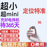 欧创思gps定位器电动自行车汽车载5G北斗车辆防盗防丢微型超小追踪神器 【小圆形迷你版】+待机1年+全国精准定位+免费