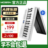 莫森（MOSEN）XTS-690B电子琴61键折叠电子钢琴便携成人儿童幼师专业琴 白色