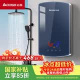 志高（CHIGO）即热式电热水器免储水热水器速热7500W变频恒温厨宝洗澡功率可调大屏款包安装KBR-L75