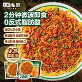 七鲜私厨 泰式打抛肉酱风味意面310g*2袋 微波方便即食 早晚餐