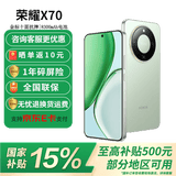 荣耀x70 新品5G手机 手机荣耀 国家补贴 竹韵青 8GB+256GB全网通 官方标配【焕新版】