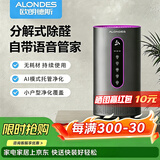 欧朗德斯家用空气净化器除甲醛神器新房急入住除烟味数显立式等离子杀菌轻音家用除醛仪 【智能语音】暮山紫