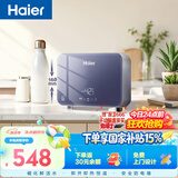 海尔国家补贴即热式小厨宝电热水器55MINI蓝 京东自营 5500W无级变频速热 智能恒温家用厨房台下热水宝