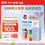 双心（Doppel herz）男士B族复合维生素30片 维生素bd辅酶Q10南瓜籽 提耐力代谢免疫