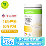 康宝莱（HERBALIFE）美产蛋白营养奶昔代餐粉蛋白粉代餐饱腹搭茶饮膳食纤维素片套餐 香蕉味 750g*1桶