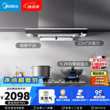 美的（Midea）抽吸排油烟机顶吸欧式 22大吸力 家用油烟机自动清洗 T36+A5-G天然气【烟灶套装】