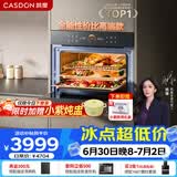 凯度【双热风】蒸烤一体机嵌入式蒸烤箱家用蒸烤炸炖四合一 60L陶瓷膜内腔 TDpro二代 【蒸烤炸炖】SR6028FE22-TD Pro