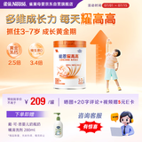 雀巢（Nestle）【能恩4升级款】能恩耀高高儿童配方奶粉3-7岁适用700g*1罐A2蛋白