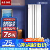 金旗舰暖气片家用铜铝复合水暖壁挂式全屋暖气定制自采暖集中供暖散热器 铜铝复合8575Z-1800mm 6分口