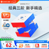 GAN魔方三阶儿童益智玩具速拧无磁专业比赛初学者减压生日礼物356RS2