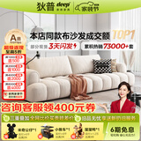狄普防猫抓布艺沙发客厅2026新款奶油风云朵棉麻可拆洗雪尼尔麦岛泡芙 3.0米-常规款 【母婴A类级·0甲醛雪尼尔】奢享释压坐感-Ultra版