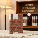 情人 杜拉斯著  王道乾译 译文经典  小说