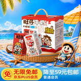 旺旺旺仔牛奶125ml*16盒+旺旺乳酸菌125ml*4盒 礼盒装 送礼佳品