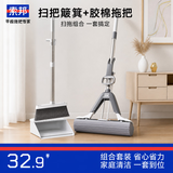 索邦扫把簸箕海绵拖把套装家用不粘头发带梳齿防缠发扫把大扫除神器