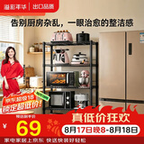 溢彩年华厨房置物架落地多功能储物架子5层架货架家用多层客厅收纳架172M