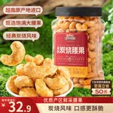 三只松鼠香酥炭烧腰果500g/罐装坚果炒货干果腰果仁休闲零食送礼 